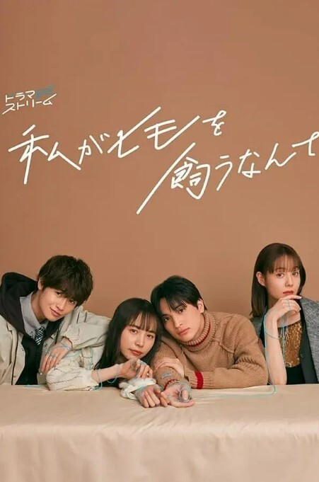 我竟然养了个小白脸