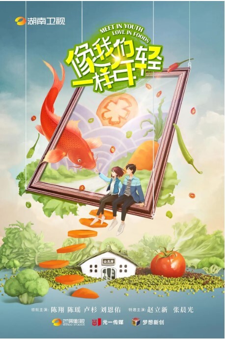 像我们一样年轻