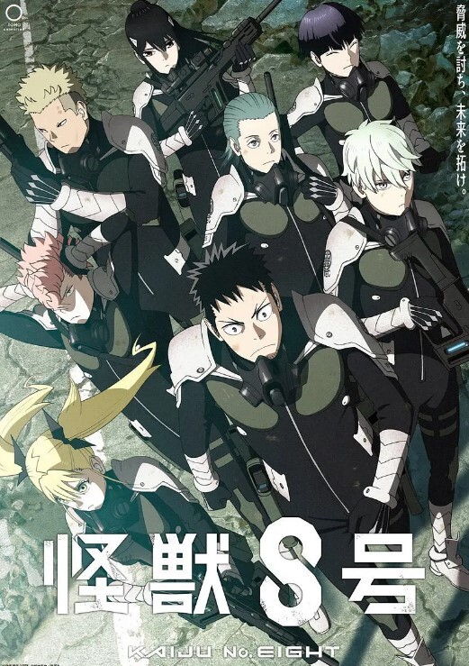 怪兽8号