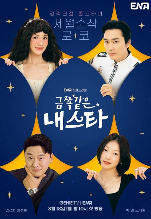 金子般我的明星