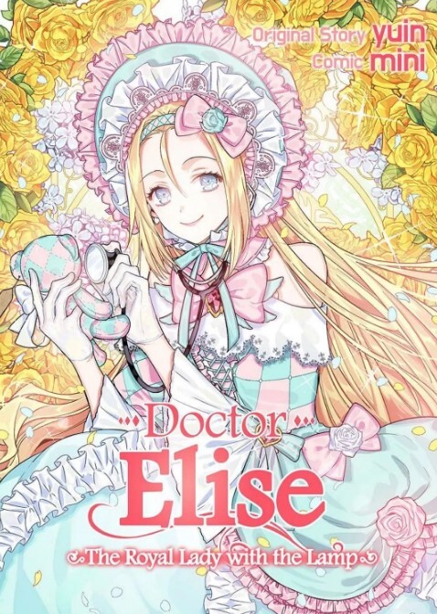 外科医生爱丽丝