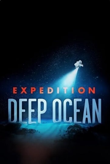 远征深海