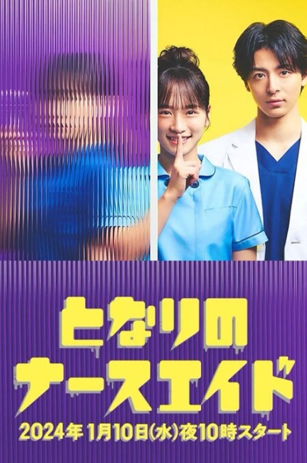 隔壁的护士助理