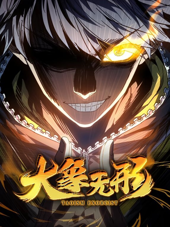 大象无形动态漫画