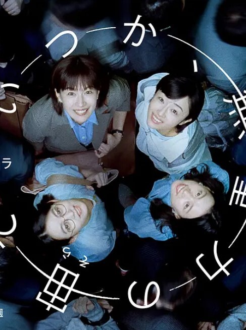 终有一日在无重力的宇宙中