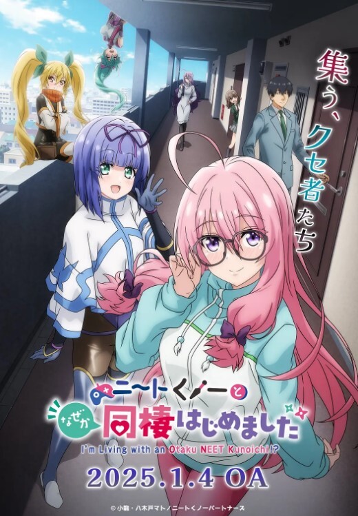 我与尼特女忍者的莫名同居生活