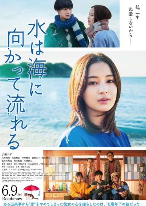 若水沿流落于海