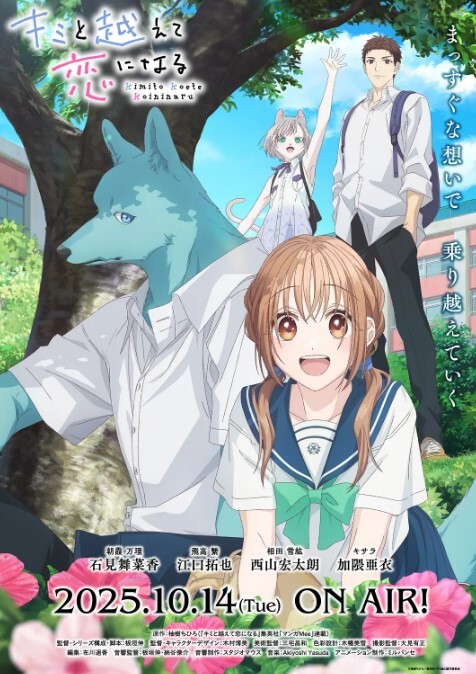 跨越种族与你相恋