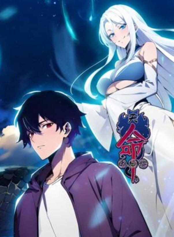 天命出马仙动态漫画