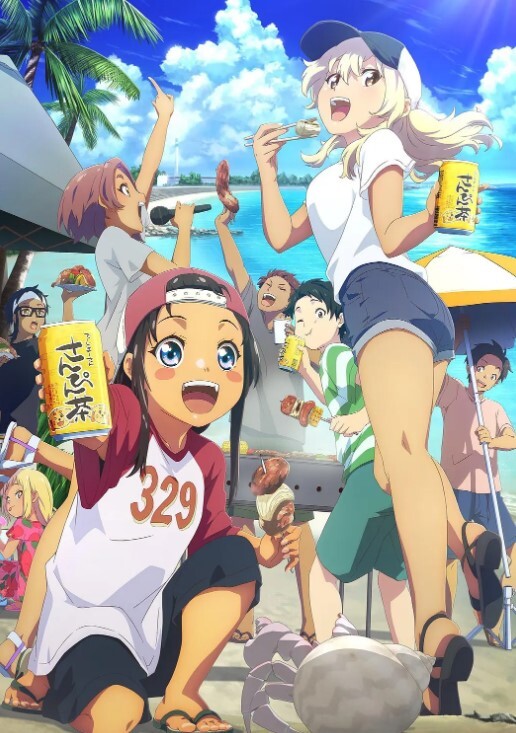 在冲绳喜欢上的女孩子方言讲太多太棘手了