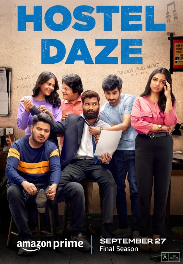 青年旅社 第二季