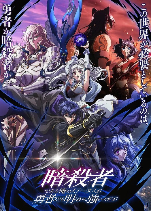 身为暗杀者的我明显比勇者还强