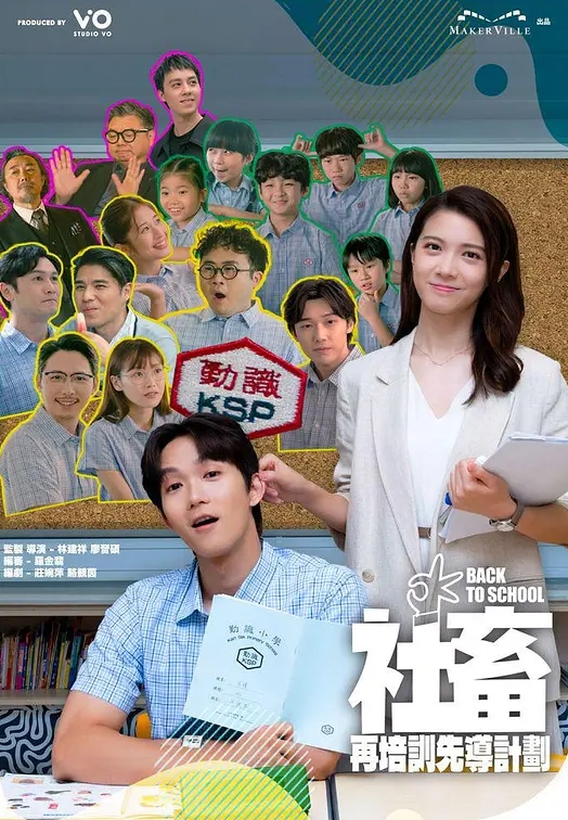 社畜再培训先导计划