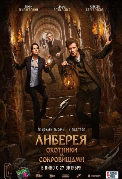 利比里亚：寻宝之旅