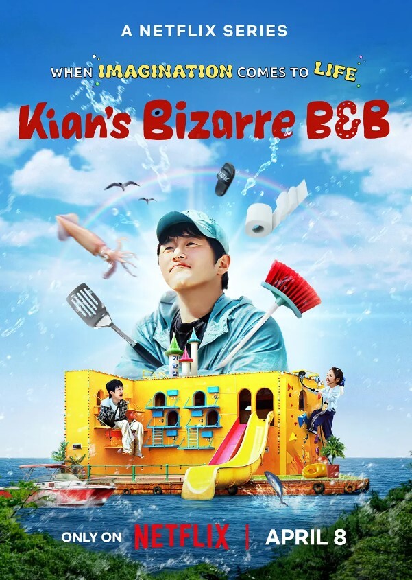 奇案84的奇趣民宿