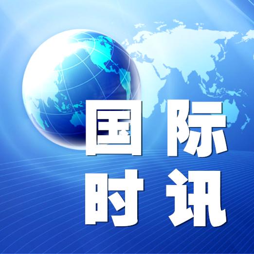 国际时讯 2023