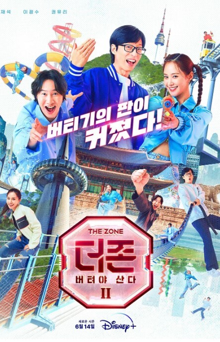 The Zone：坚持才能活下去 第二季