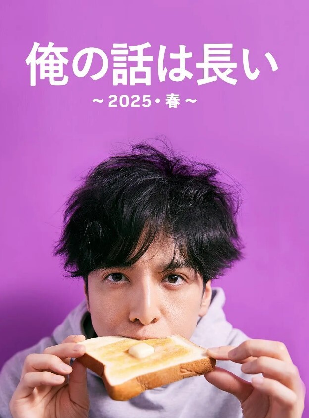 我的事说来话长 第二季