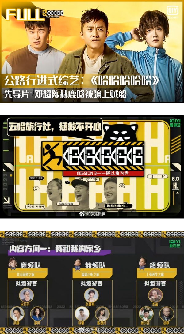 哈哈哈哈哈 第三季