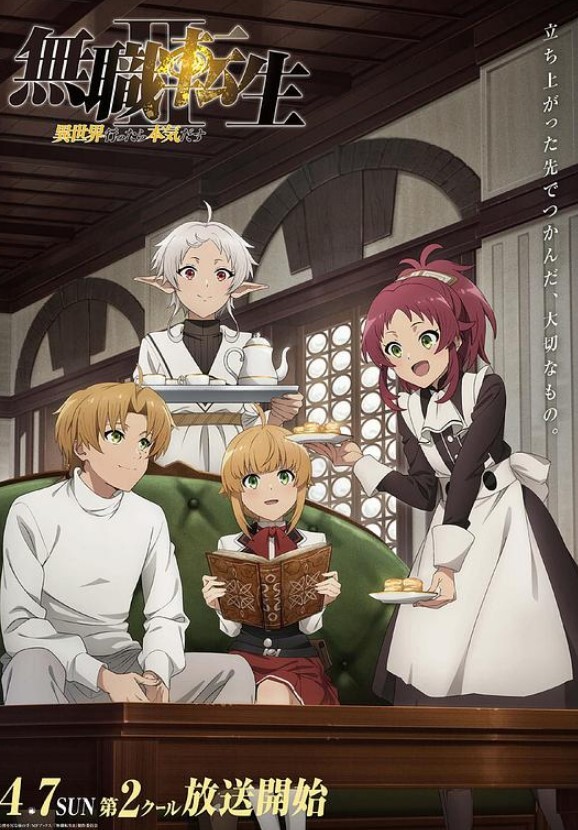 无职转生Ⅱ 到了异世界就拿出真本事 Part 2