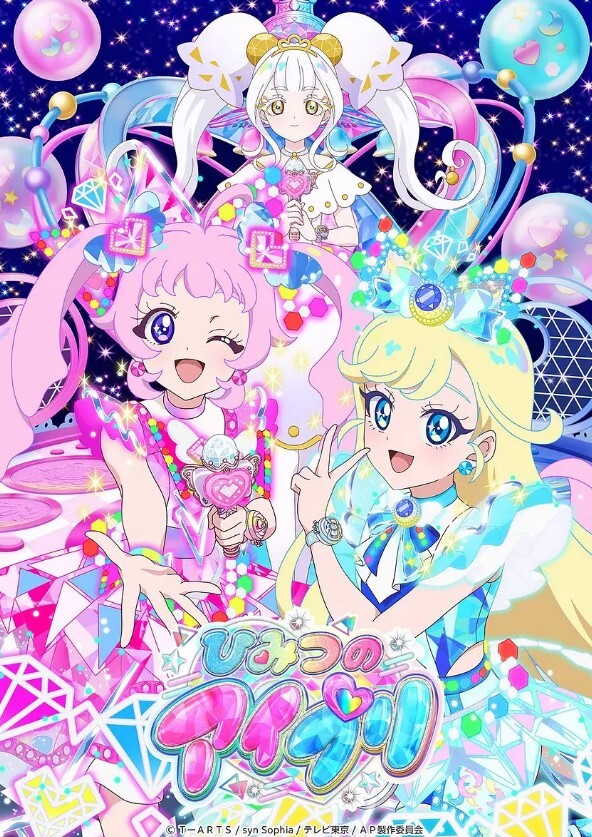 秘密的偶像公主 第二季