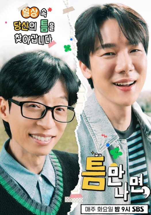 只要有空 第三季