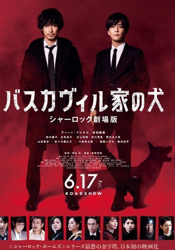 巴斯克维尔的猎犬 夏洛克剧场版