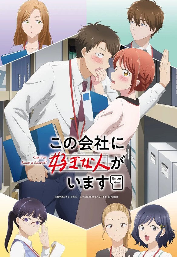 这公司有我喜欢的人