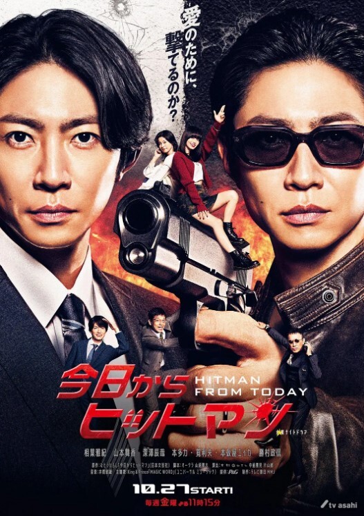 今天开始当杀手