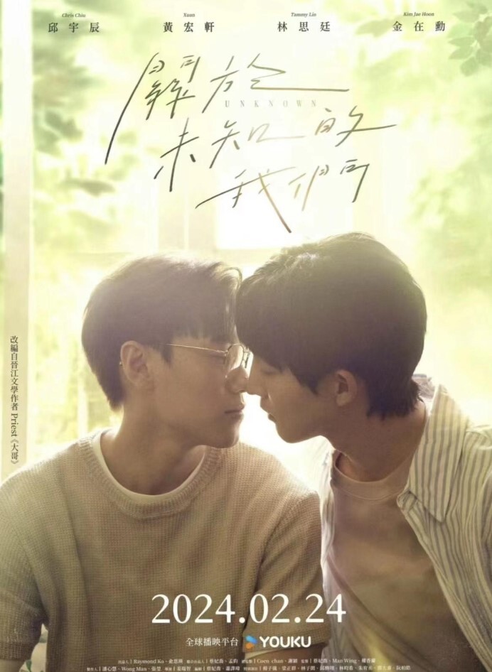 关于未知的我们