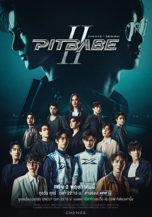 极速恋人 第二季