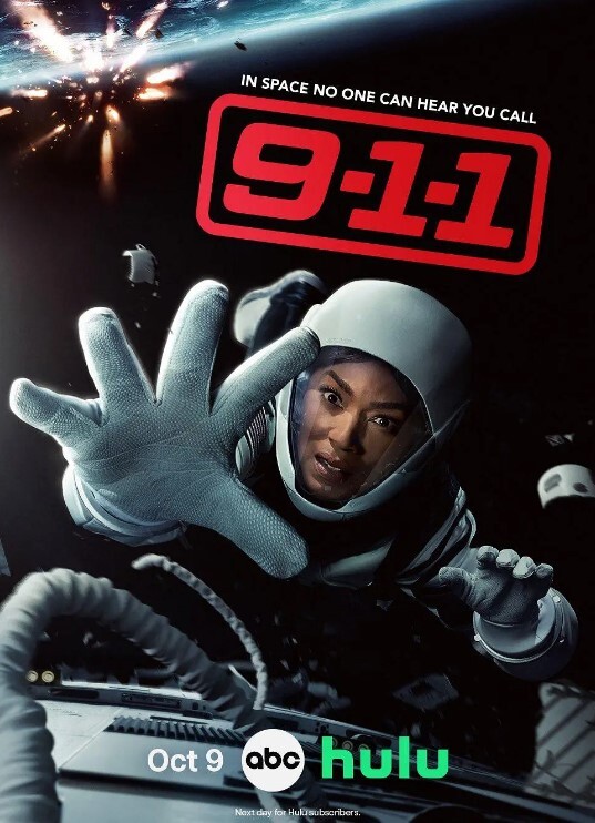 紧急呼救 第九季