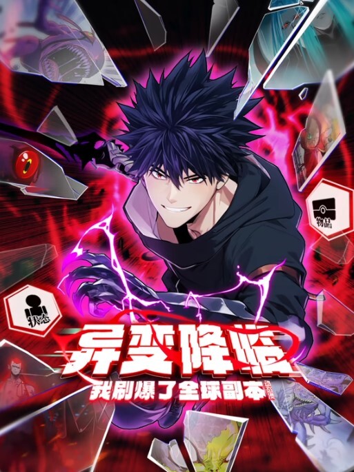 亡灵行者！从鱼人地下城开始动态漫